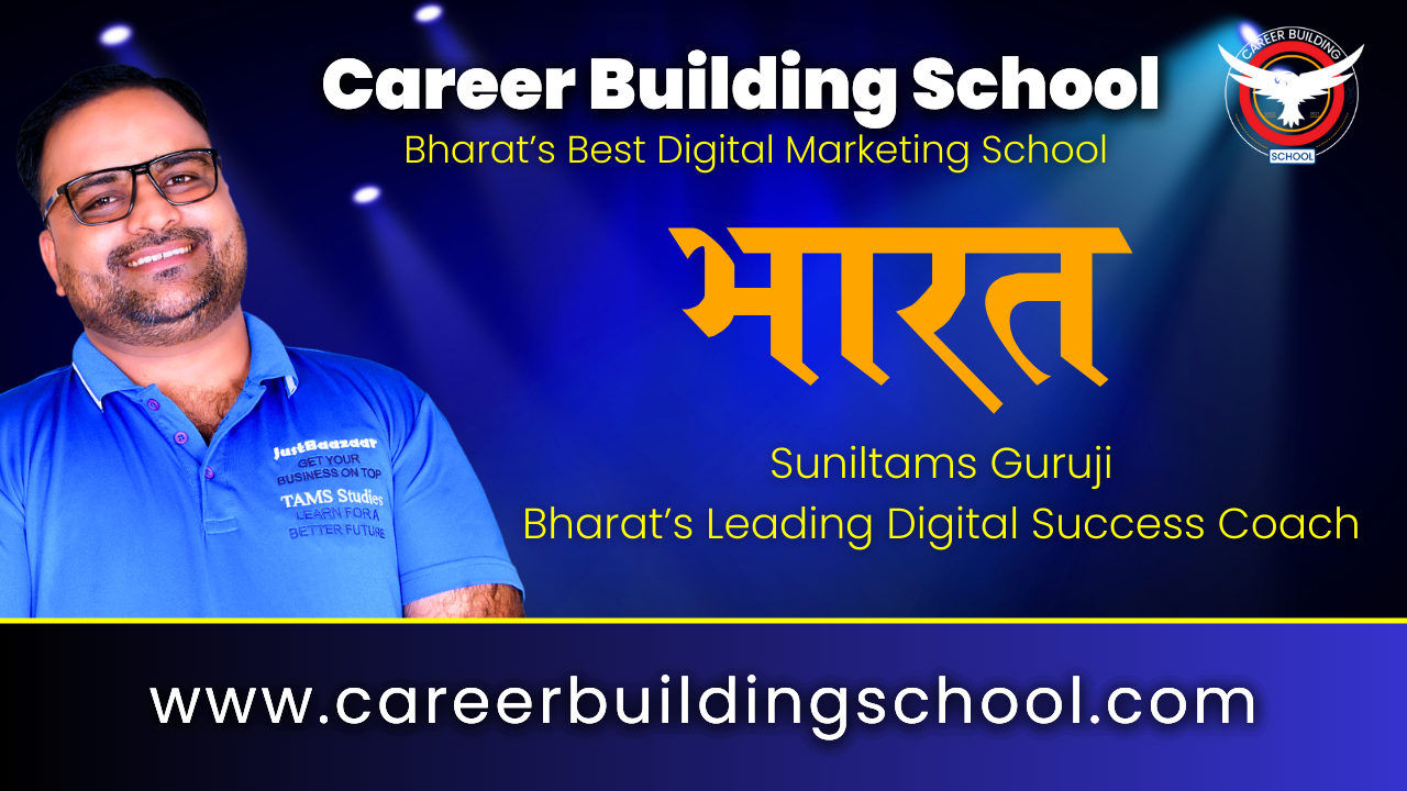 Career Building School For Digital Marketing Digital Success Coach Sunil Chaudhary Suniltams Guruji